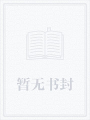 恶妇带崽随军，禁欲大佬夜不能寐